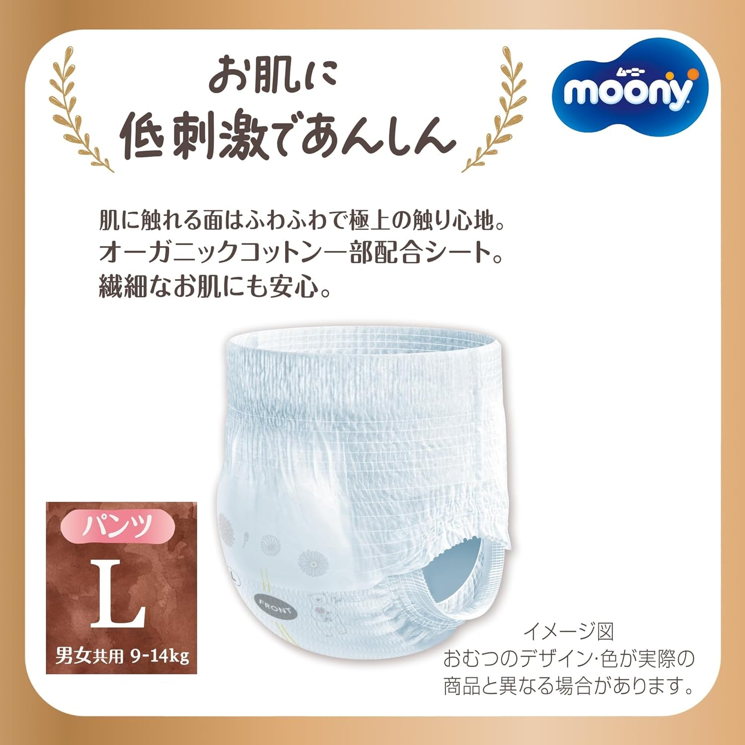 Japanse optrekluiers Naturel PL (9-14 kg) 36 stuks//Japanse optrekluiers Naturel PL (9-14 kg) 36 stuks