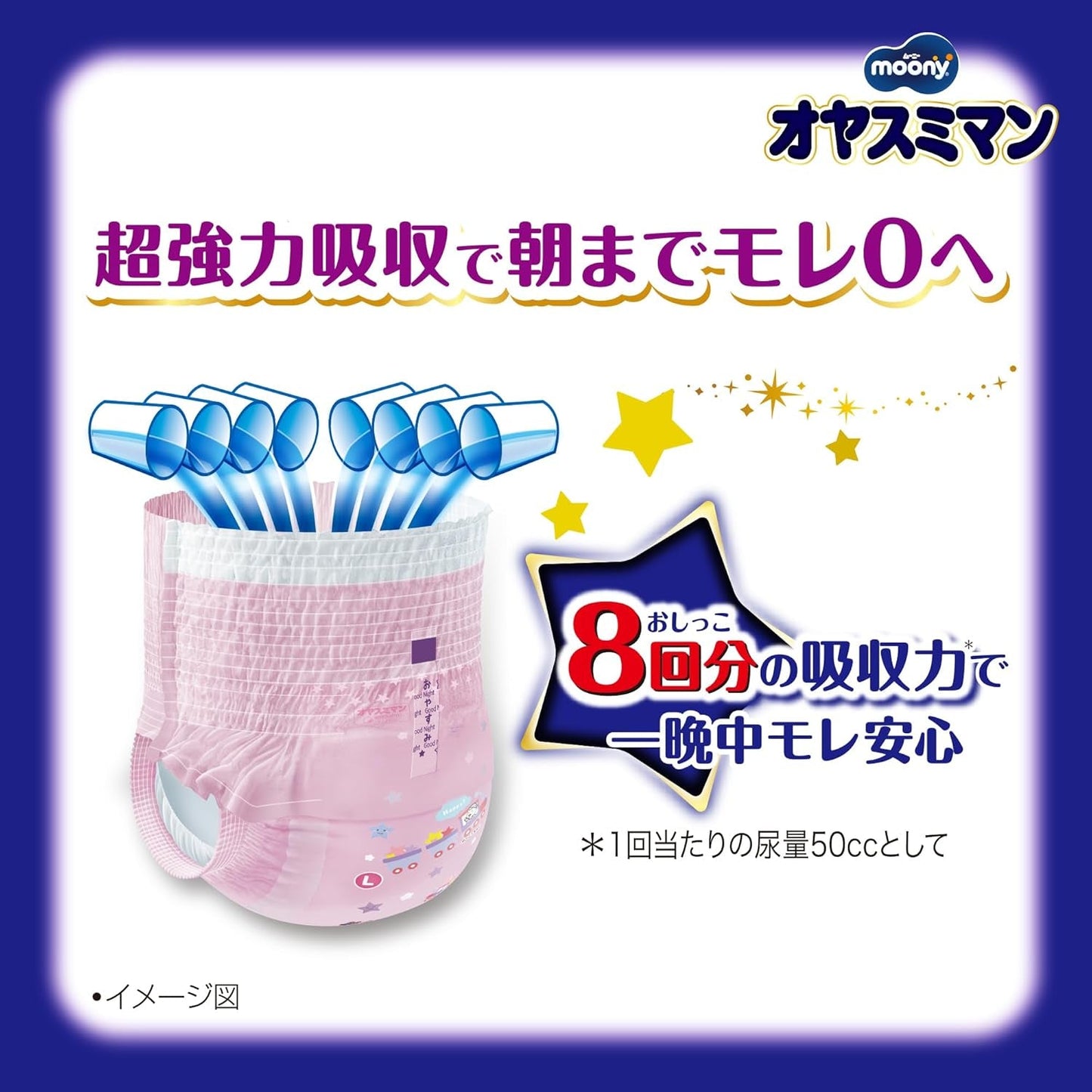 Nachtluiers Oyasumiman Girl, 9 - 14 kg, 30 vellen