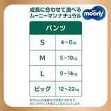 Japanse optrekluiers Naturel PL (9-14 kg) 36 stuks//Japanse optrekluiers Naturel PL (9-14 kg) 36 stuks