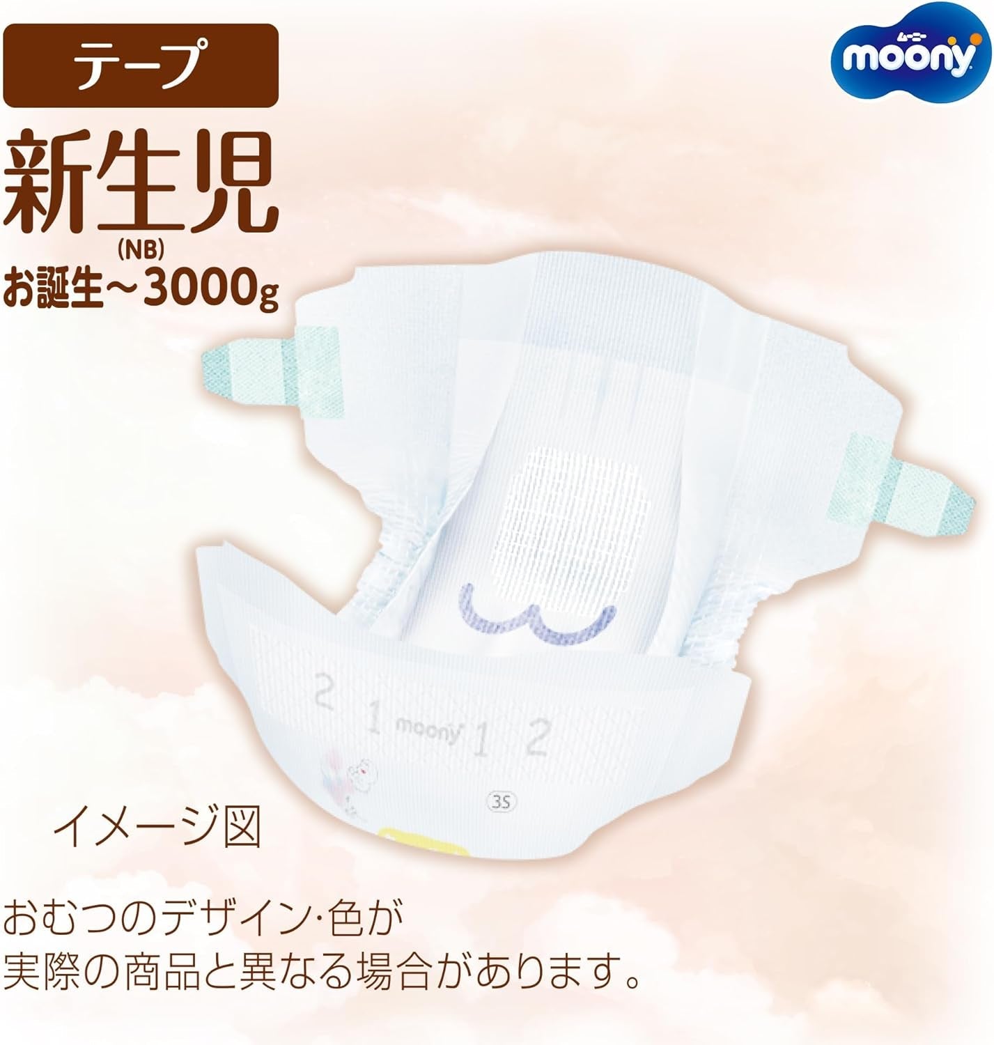 Japanse luiers NATURAL NB (pasgeboren) 0-3 kg//Japanse luiers - luiers NATURAL NB (pasgeboren) 0-3 kg//Японские подгузники NATURAL NB (pasgeboren) 0-3 kg