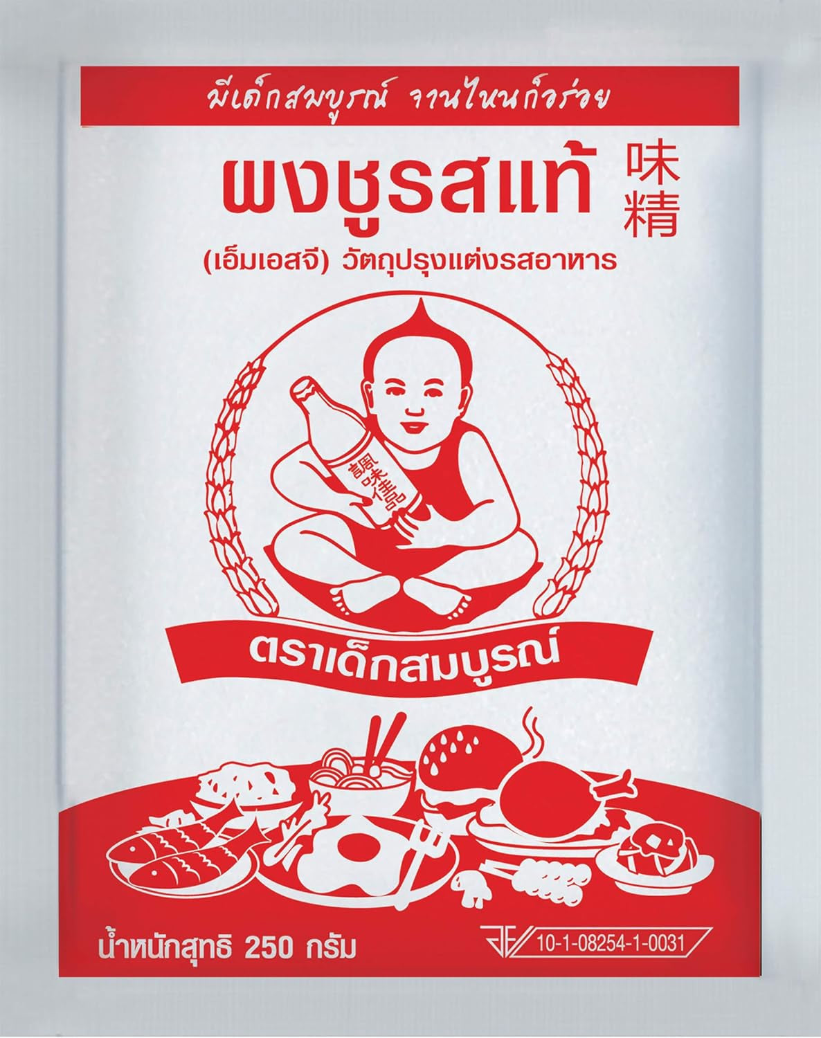 Healthy Boy Gesunder Junge Glutamaat, 250 g