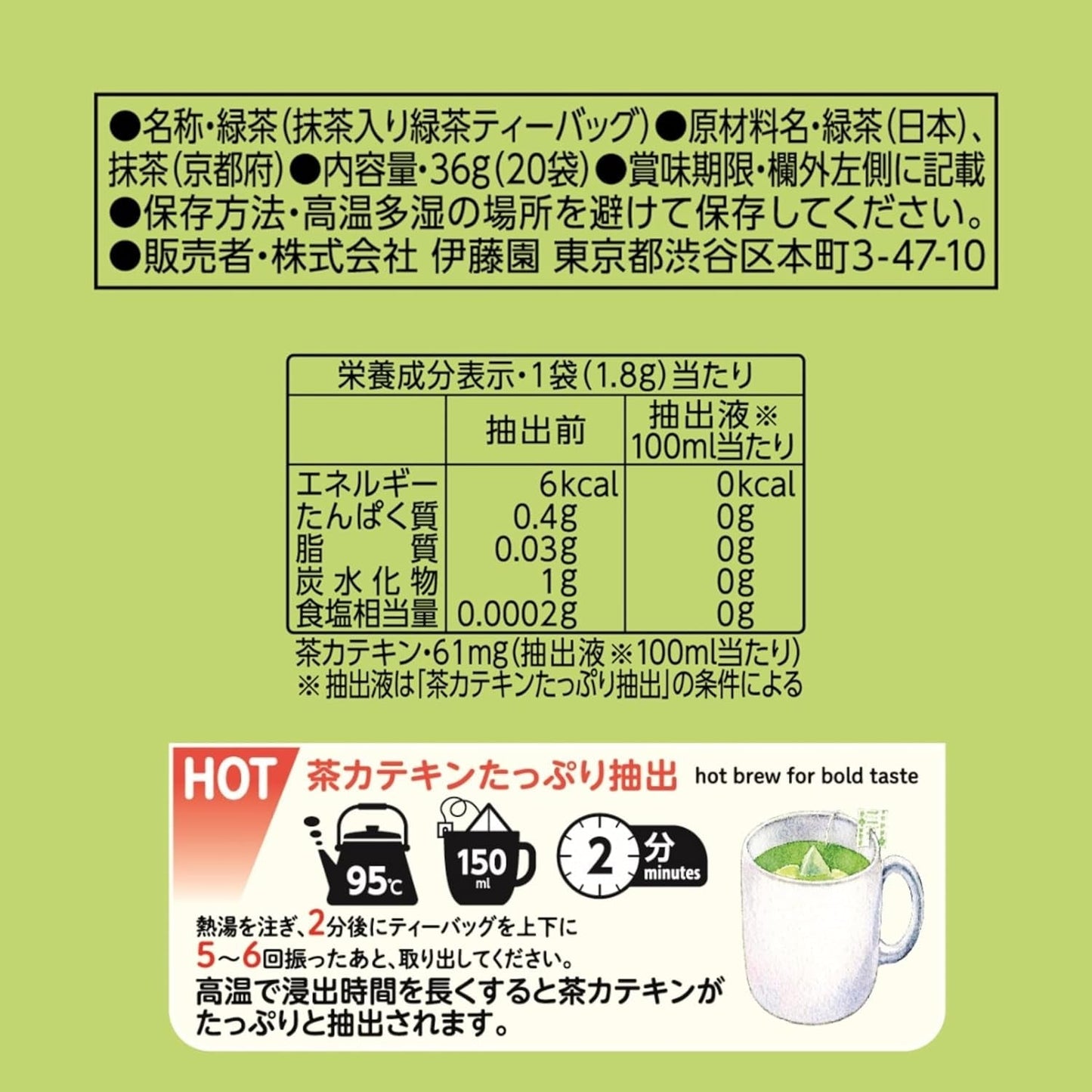 Itoen Premium Theezakje Groene Thee 1,8 g - 20 Peace - Groene thee - (verpakkingstype)