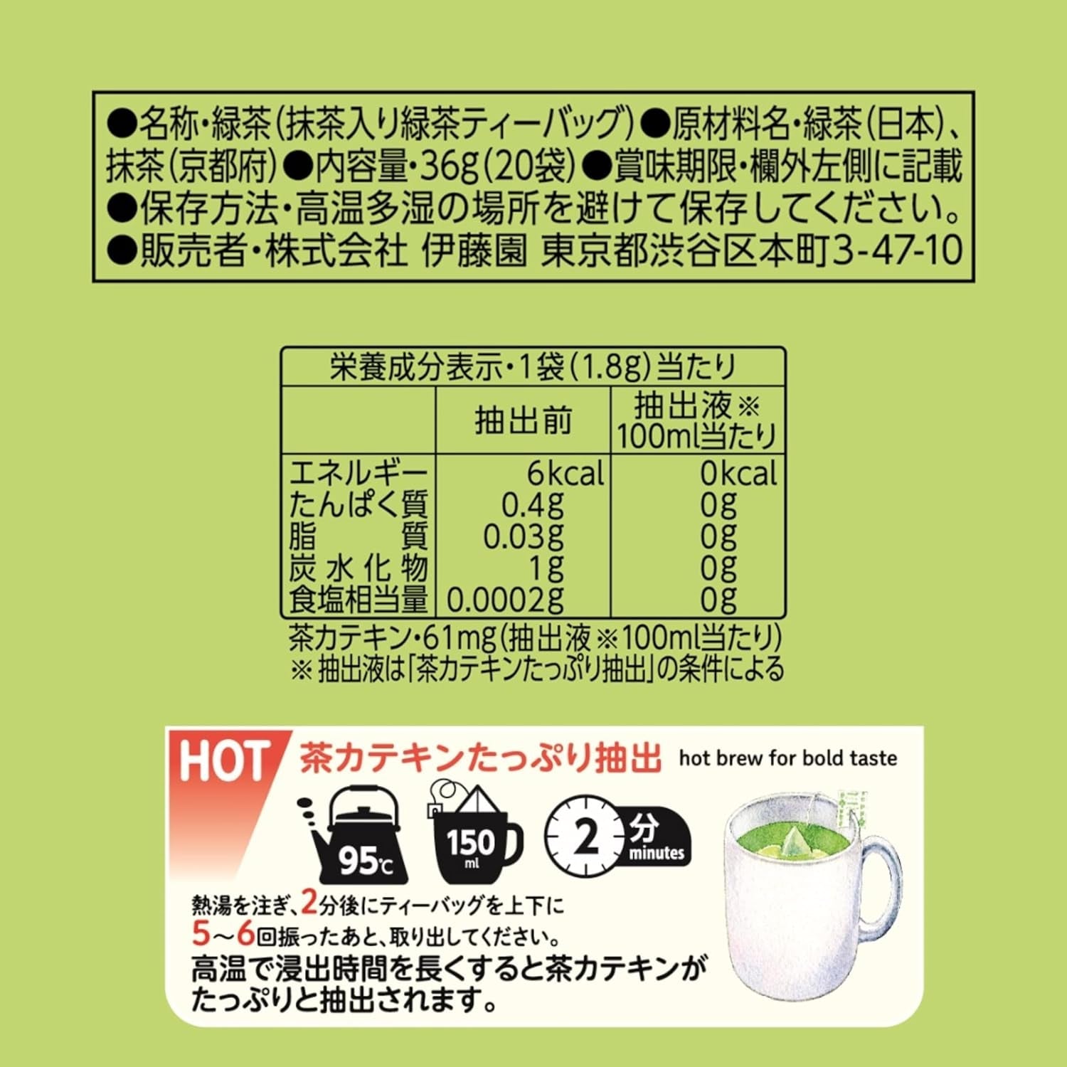 Itoen Premium Theezakje Groene Thee 1,8 g - 20 Peace - Groene thee - (verpakkingstype)