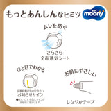 Japanse luiers Naturel M (6-11 kg) // Japanse luiers Naturel M (6-11 kg)