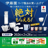 Itoen Premium Theezakje Groene Thee 1,8 g - 20 Peace - Groene thee - (verpakkingstype)