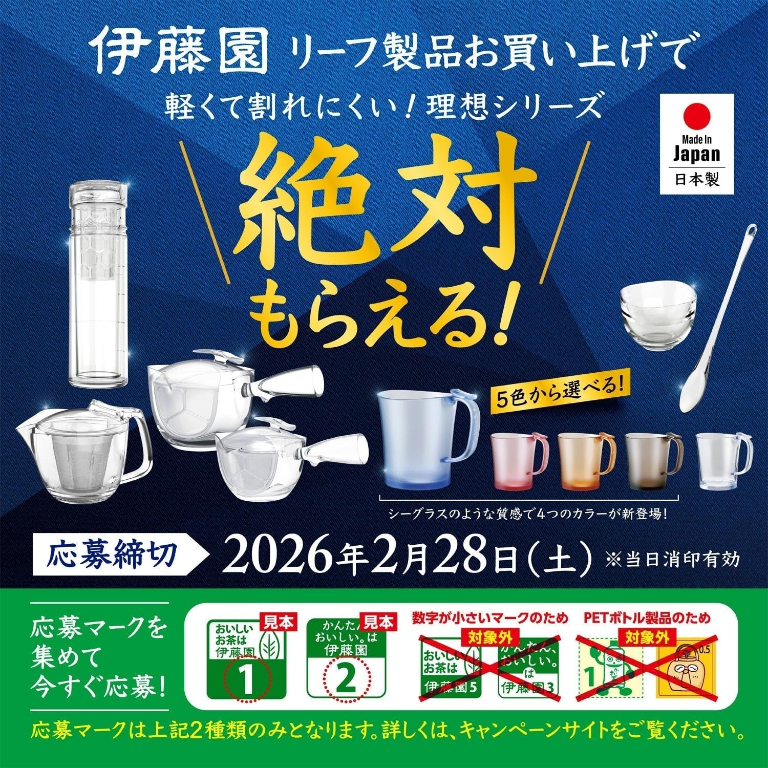 Itoen Premium Theezakje Groene Thee 1,8 g - 20 Peace - Groene thee - (verpakkingstype)