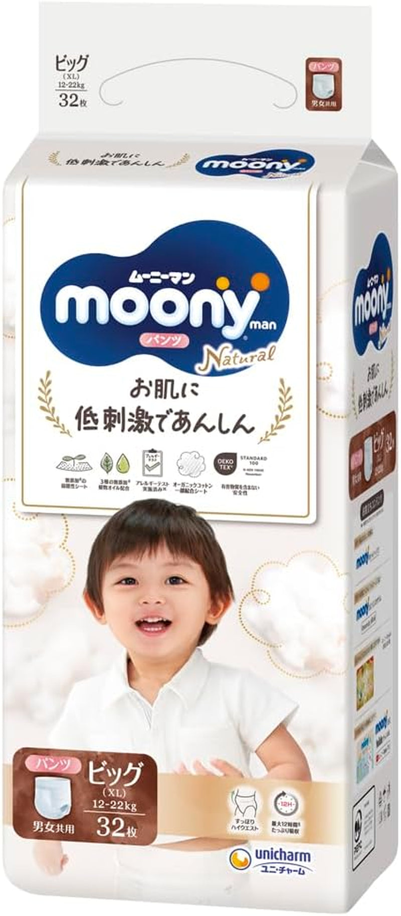 Naturel Japanse optrekluiers PBL (12-17 kg) 32 stuks // Naturel Japanse optrekluiers PBL (12-17 kg) 32 stuks