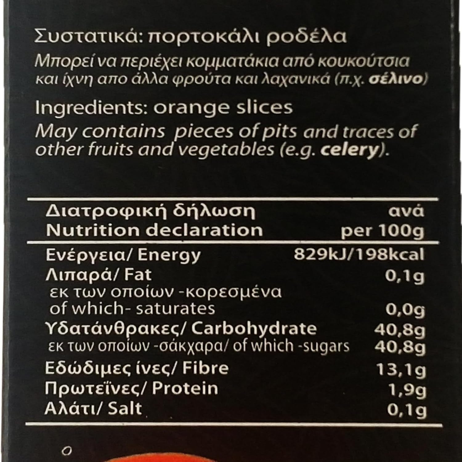 4G - gedroogde Griekse sinaasappelen, verpakking van 2 x 70 g (totaal: 140 g) Gedroogde producten Naty Shop