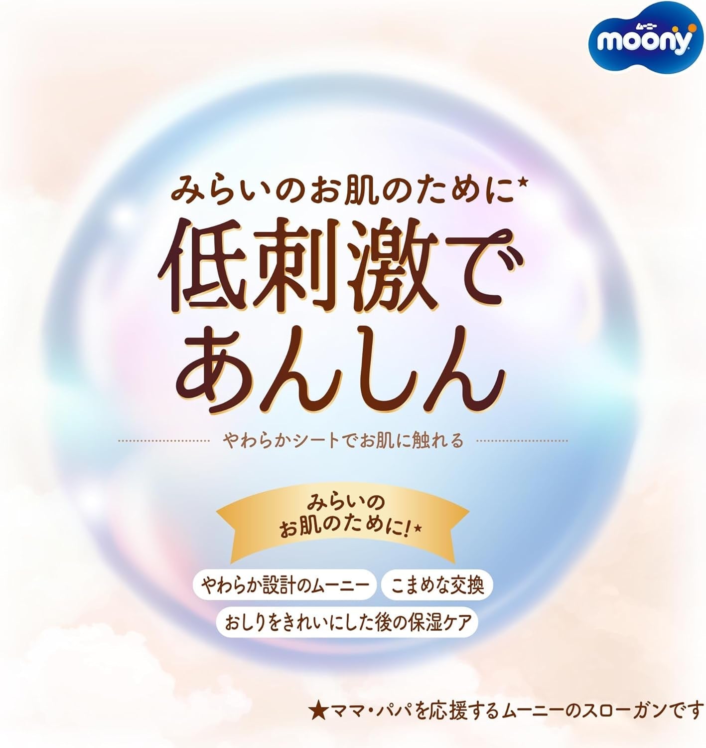 Japanse luiers NATURAL NB (pasgeboren) 0-3 kg//Japanse luiers - luiers NATURAL NB (pasgeboren) 0-3 kg//Японские подгузники NATURAL NB (pasgeboren) 0-3 kg