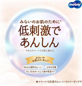 Japanse luiers NATURAL NB (pasgeboren) 0-3 kg//Japanse luiers - luiers NATURAL NB (pasgeboren) 0-3 kg//Японские подгузники NATURAL NB (pasgeboren) 0-3 kg