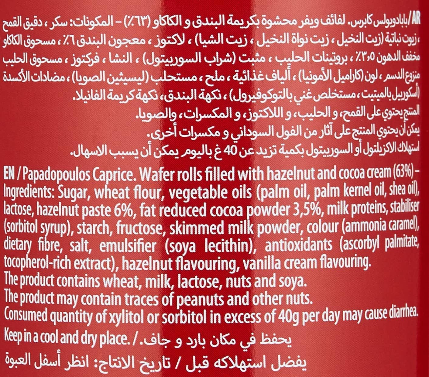 PAPADOPOULOU CAPRICE wafel met cacaoroom en hazelnoten 400G