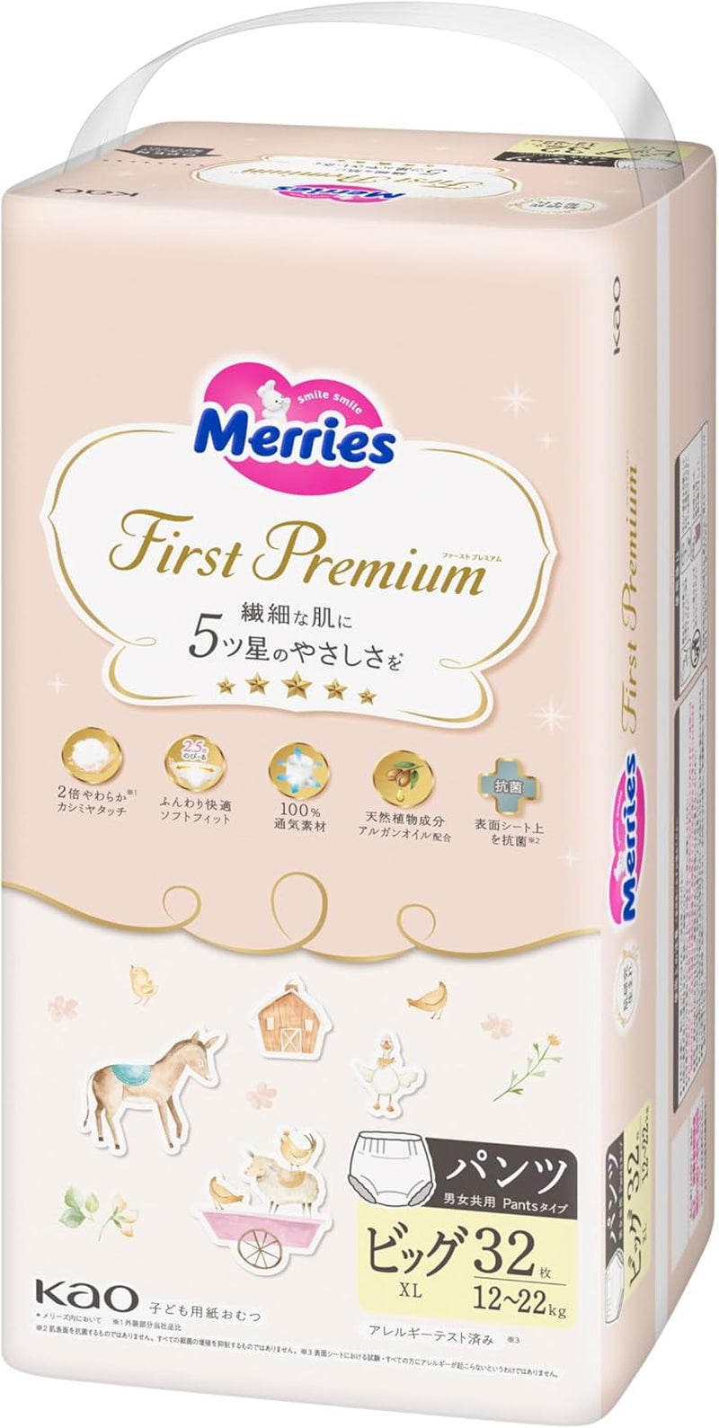 First Premium Broeken (12-22 kg), 32 stuks (5-sterrenschoonheid voor de gevoelige huid)