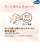 Japanse luiers NATURAL NB (pasgeboren) 0-3 kg//Japanse luiers - luiers NATURAL NB (pasgeboren) 0-3 kg//Японские подгузники NATURAL NB (pasgeboren) 0-3 kg