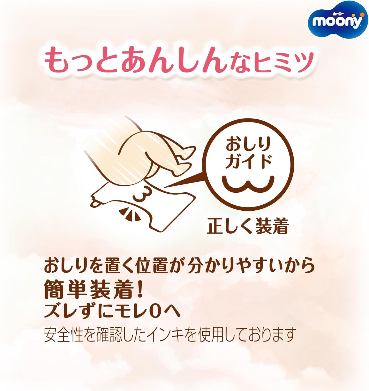 Japanse luiers NATURAL NB (pasgeboren) 0-3 kg//Japanse luiers - luiers NATURAL NB (pasgeboren) 0-3 kg//Японские подгузники NATURAL NB (pasgeboren) 0-3 kg