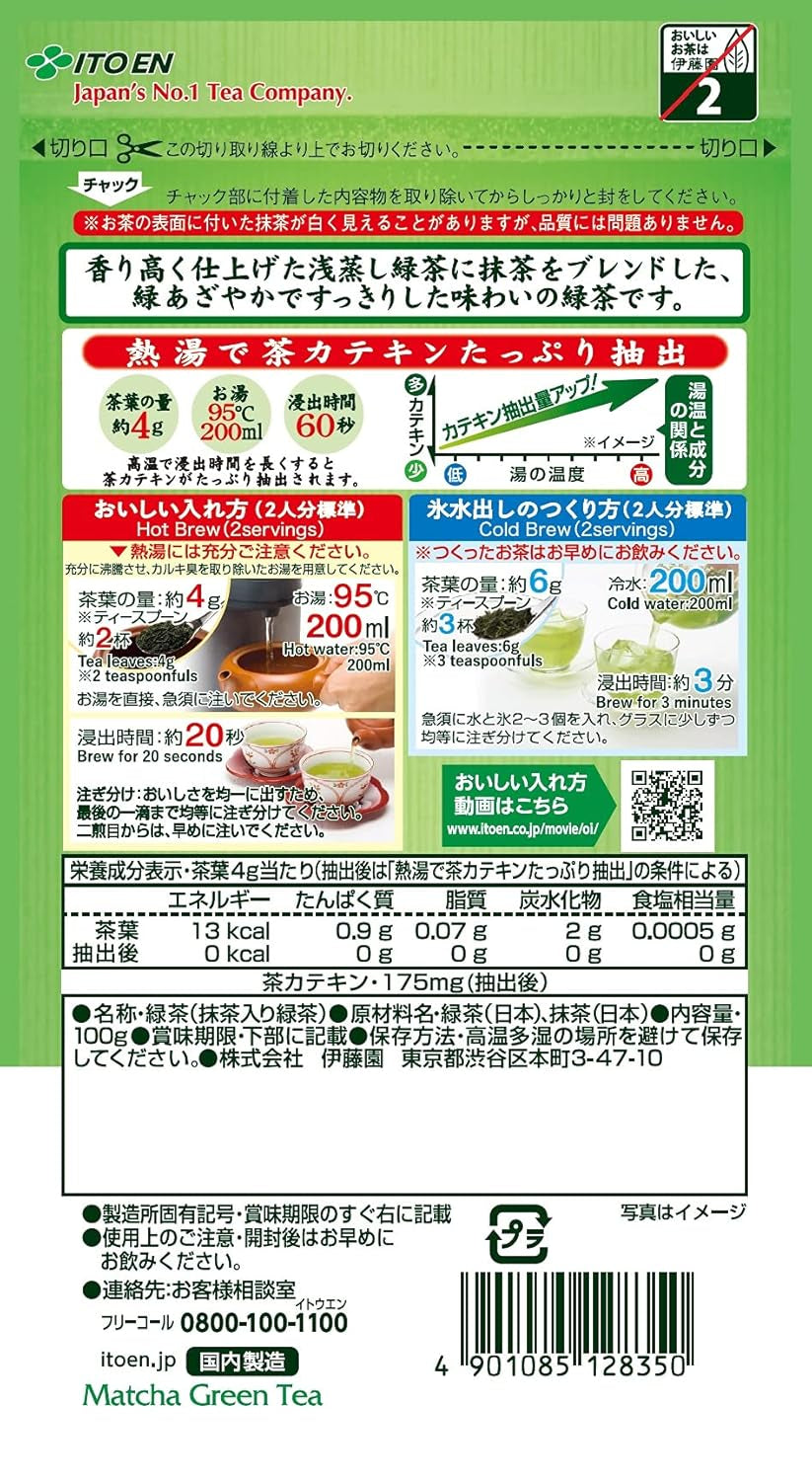 Itoen Oiocha Matcha-Iri Ryokucha - Japanse groene theebladeren - 100 g