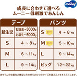 Japanse luiers NATURAL NB (pasgeboren) 0-3 kg//Japanse luiers - luiers NATURAL NB (pasgeboren) 0-3 kg//Японские подгузники NATURAL NB (pasgeboren) 0-3 kg