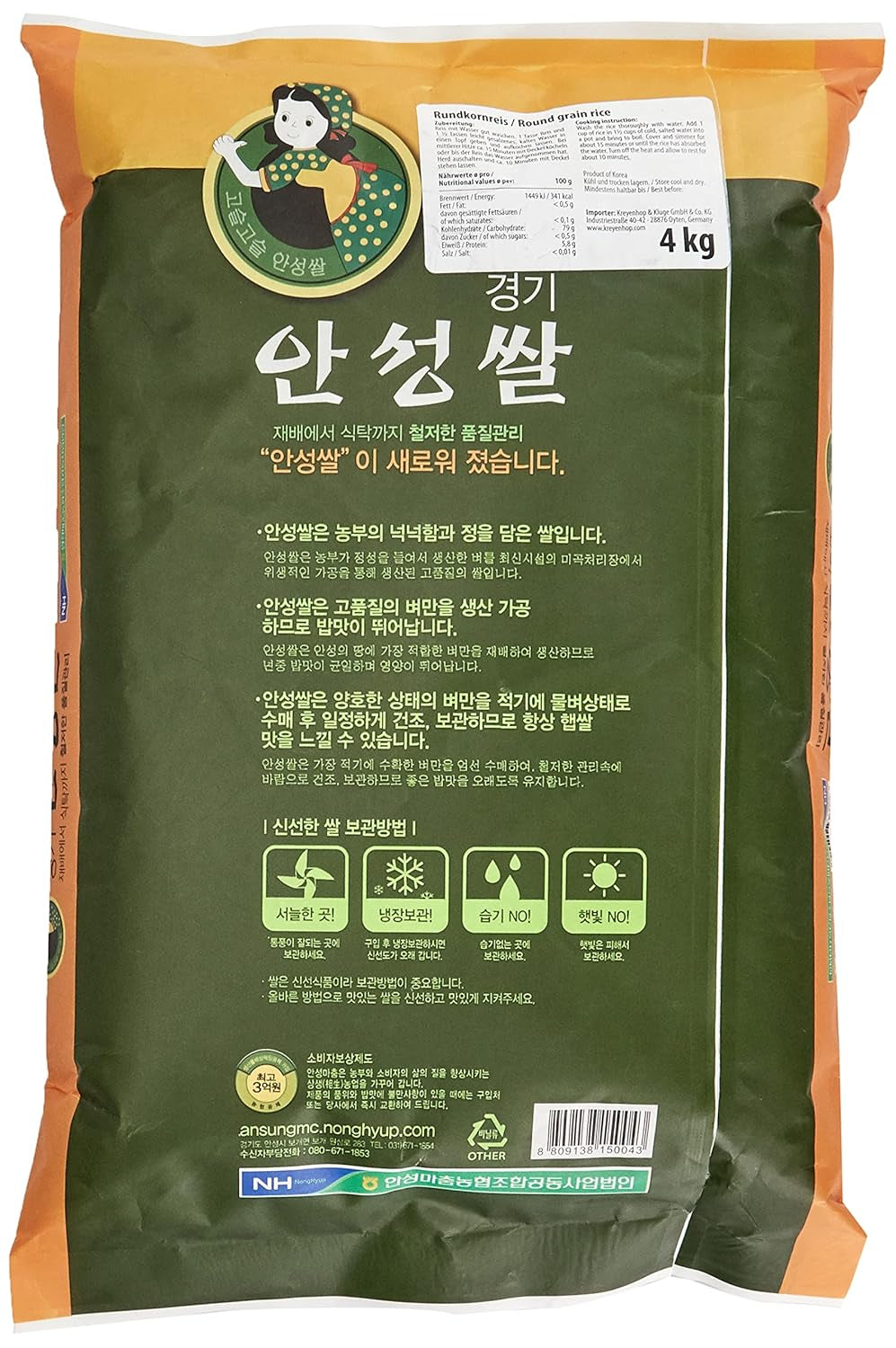 Rijst, Anseongmachum, 4 kg