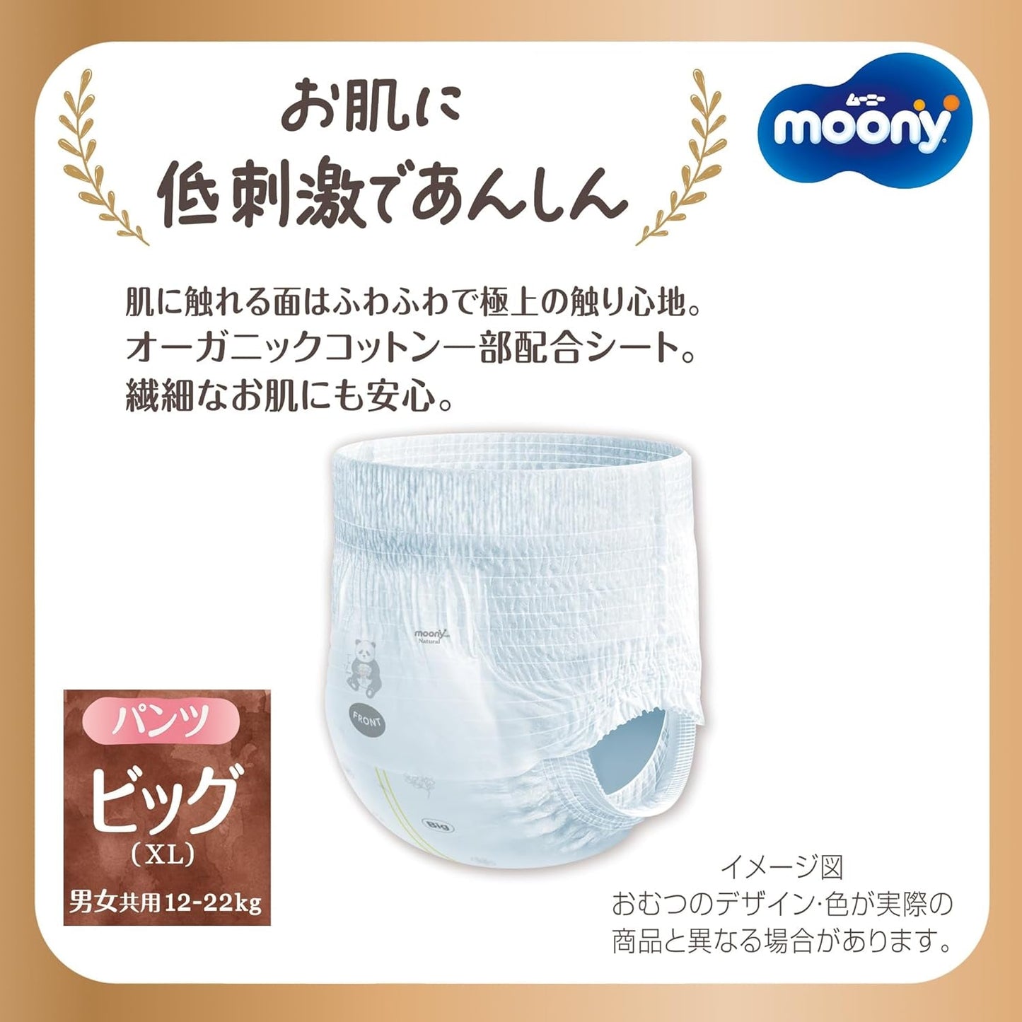 Naturel Japanse optrekluiers PBL (12-17 kg) 32 stuks // Naturel Japanse optrekluiers PBL (12-17 kg) 32 stuks