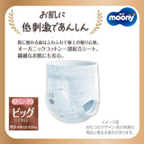 Naturel Japanse optrekluiers PBL (12-17 kg) 32 stuks // Naturel Japanse optrekluiers PBL (12-17 kg) 32 stuks