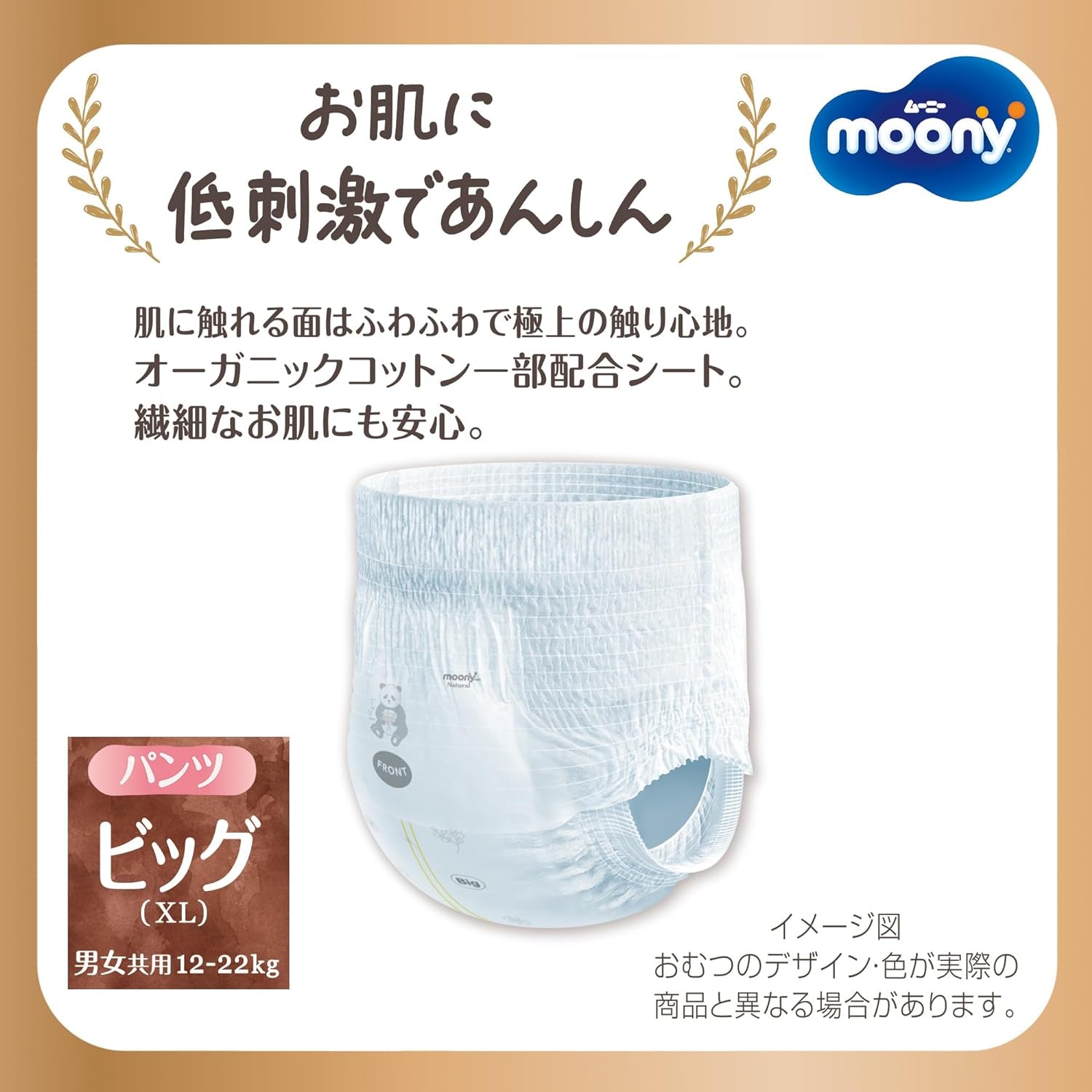 Naturel Japanse optrekluiers PBL (12-17 kg) 32 stuks // Naturel Japanse optrekluiers PBL (12-17 kg) 32 stuks