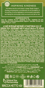 Ahmad Tea - Groene thee - Smaakverzegelde, individueel verpakte theezakjes met 2 g thee per portie - 20 theezakjes met bandjes (pak van 2)
