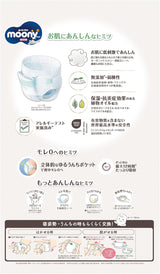 Japanse natuurlijke optrekluiers PM (6-10 kg) 46 stuks // Japanse natuurlijke optrekluiers PM (6-10 kg) 46 stuks