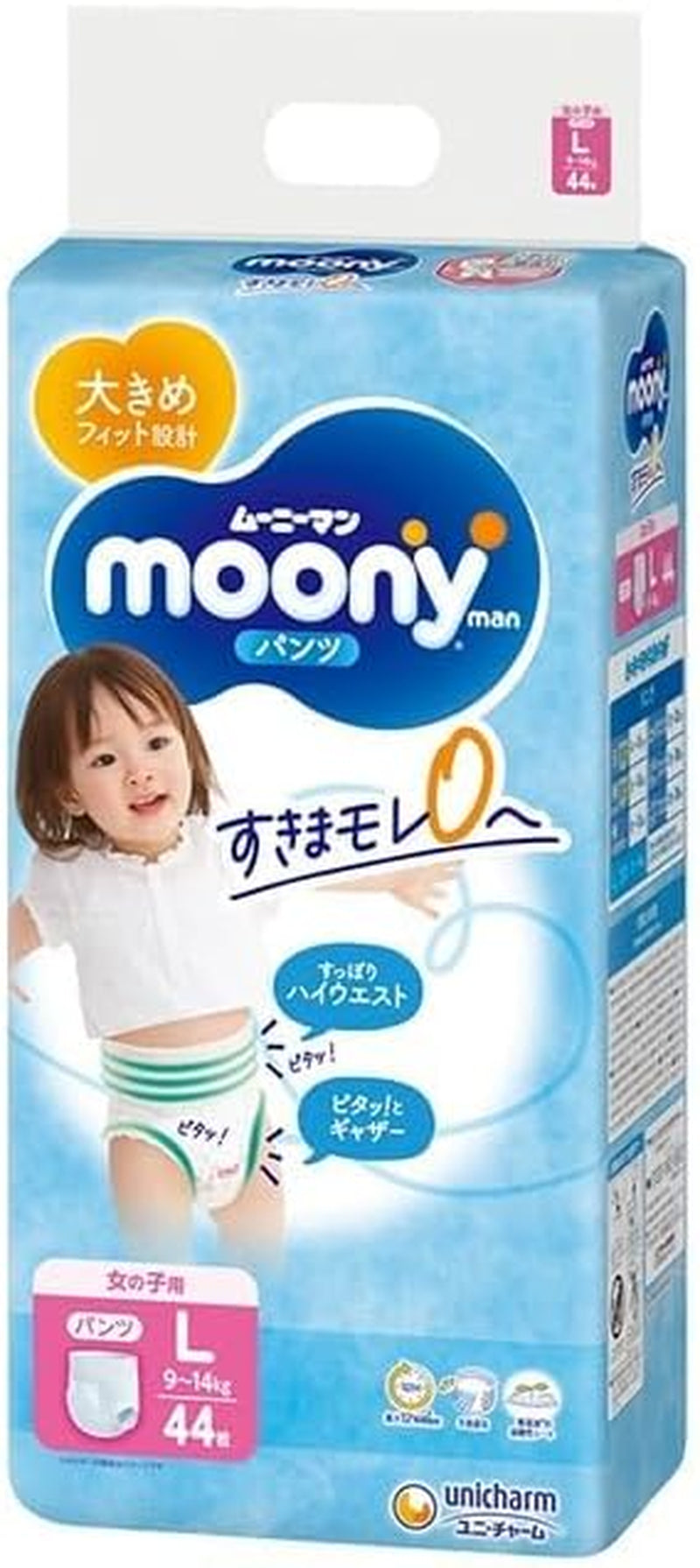 Japanse luiers Moony PL meisjes 9-14 kg. (44 stuks, maat 3+)