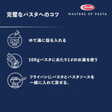 Barilla Pasta Farfalle n. 65, 5kg