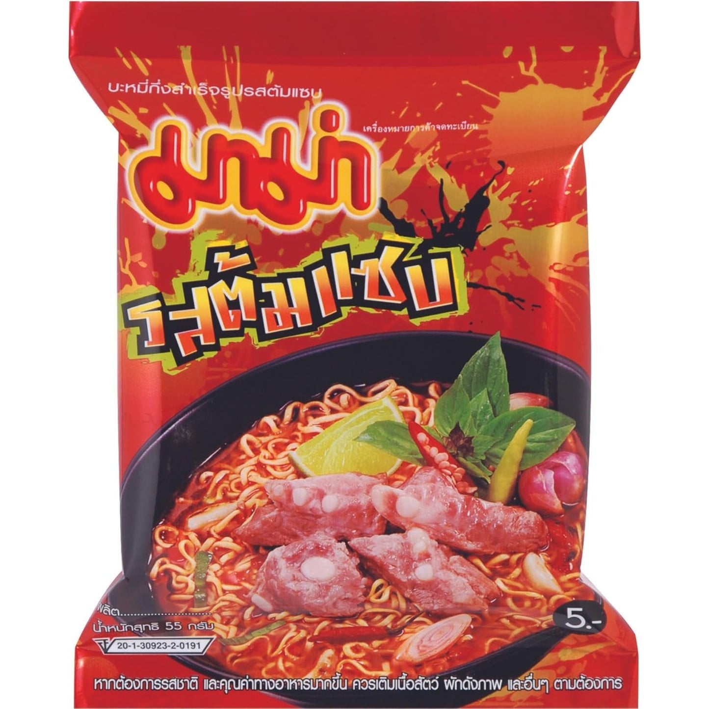 MAMA - Instantnoedels met Kip - Multiple Pack (30 X 55 GR)