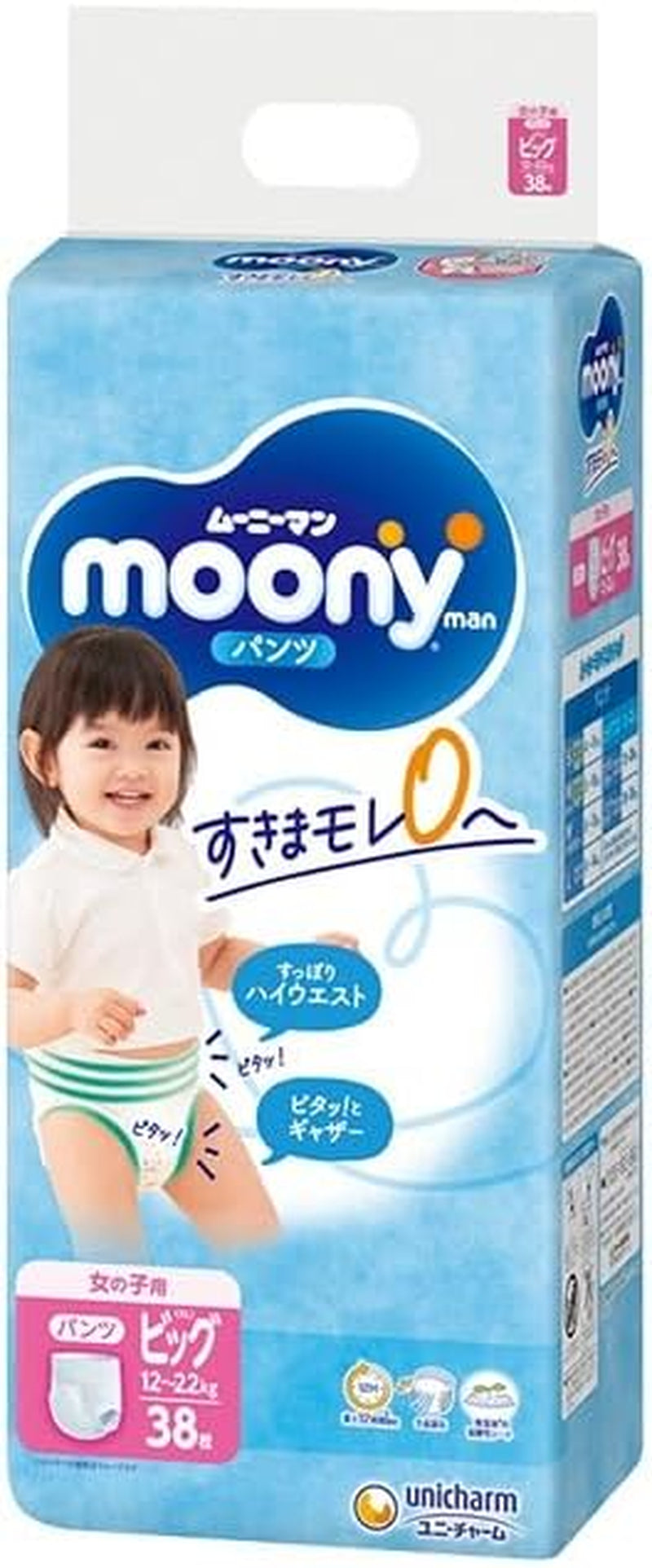 PBL-luiers voor meisjes (12-22 kg.) - Luiers voor meisjes, 1-5 jaar, 38-pack, maat 4, urine- en ontlastingsbescherming, waterdicht, cartoonpatroon, wegwerp, parabenenvrij, 35 cm x 34 cm x 11 cm
