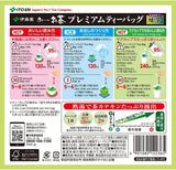 Itoen O ~ I Ocha Premium Matcha groene thee Japanse Ryokucha groene thee met Matcha Uji 1,8 g theezakjes, 2 dozen (totaal 100 zakjes), gemaakt in Japan