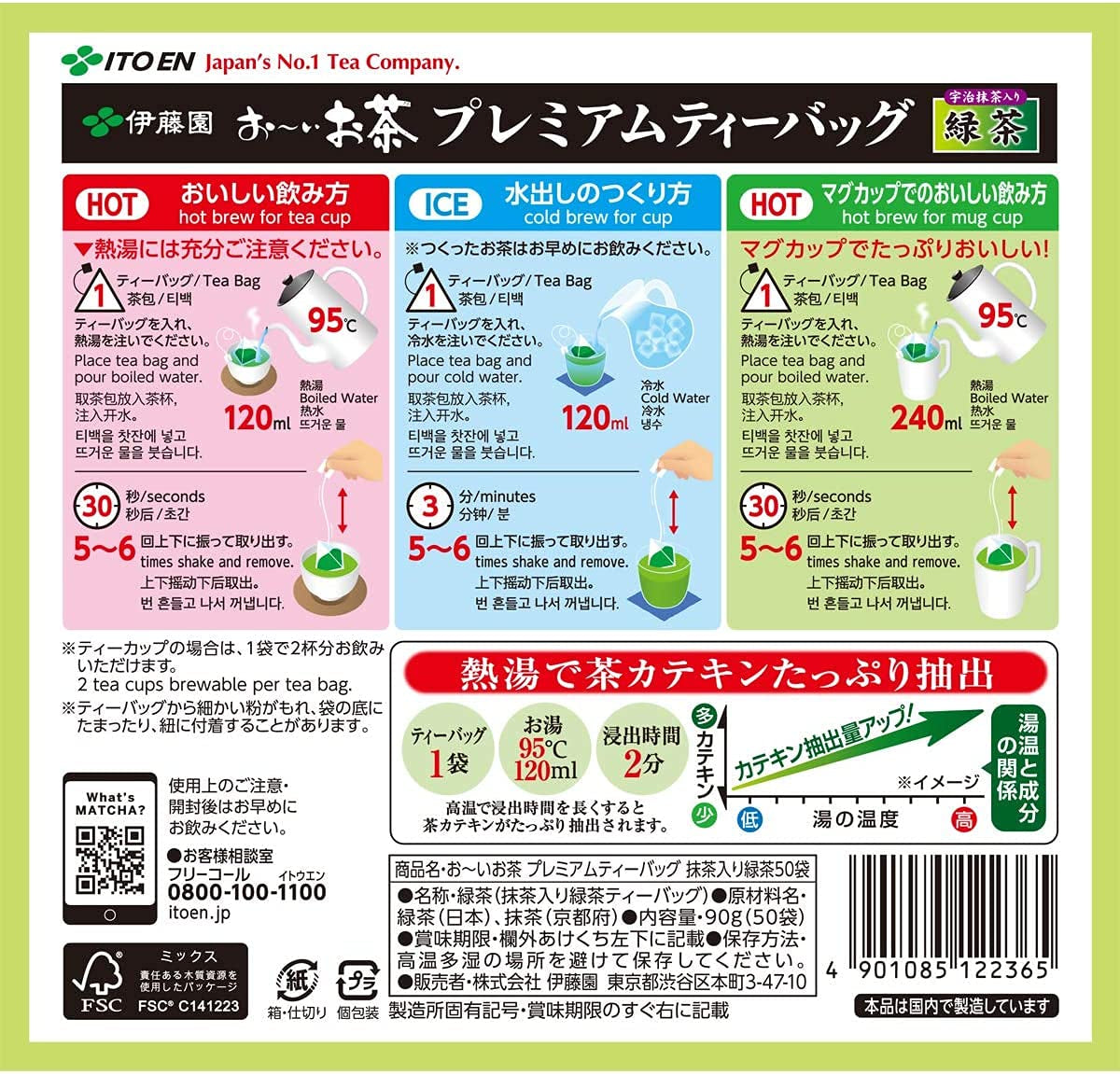 Itoen O ~ I Ocha Premium Matcha groene thee Japanse Ryokucha groene thee met Matcha Uji 1,8 g theezakjes, 2 dozen (totaal 100 zakjes), gemaakt in Japan