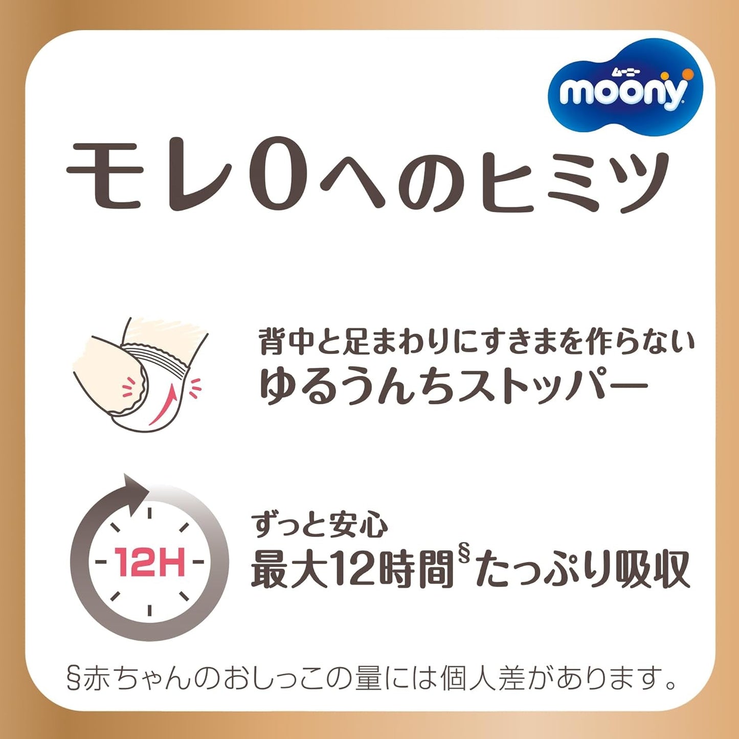 Japanse luiers Naturel M (6-11 kg) // Japanse luiers Naturel M (6-11 kg)