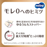 Japanse luiers Naturel M (6-11 kg) // Japanse luiers Naturel M (6-11 kg)