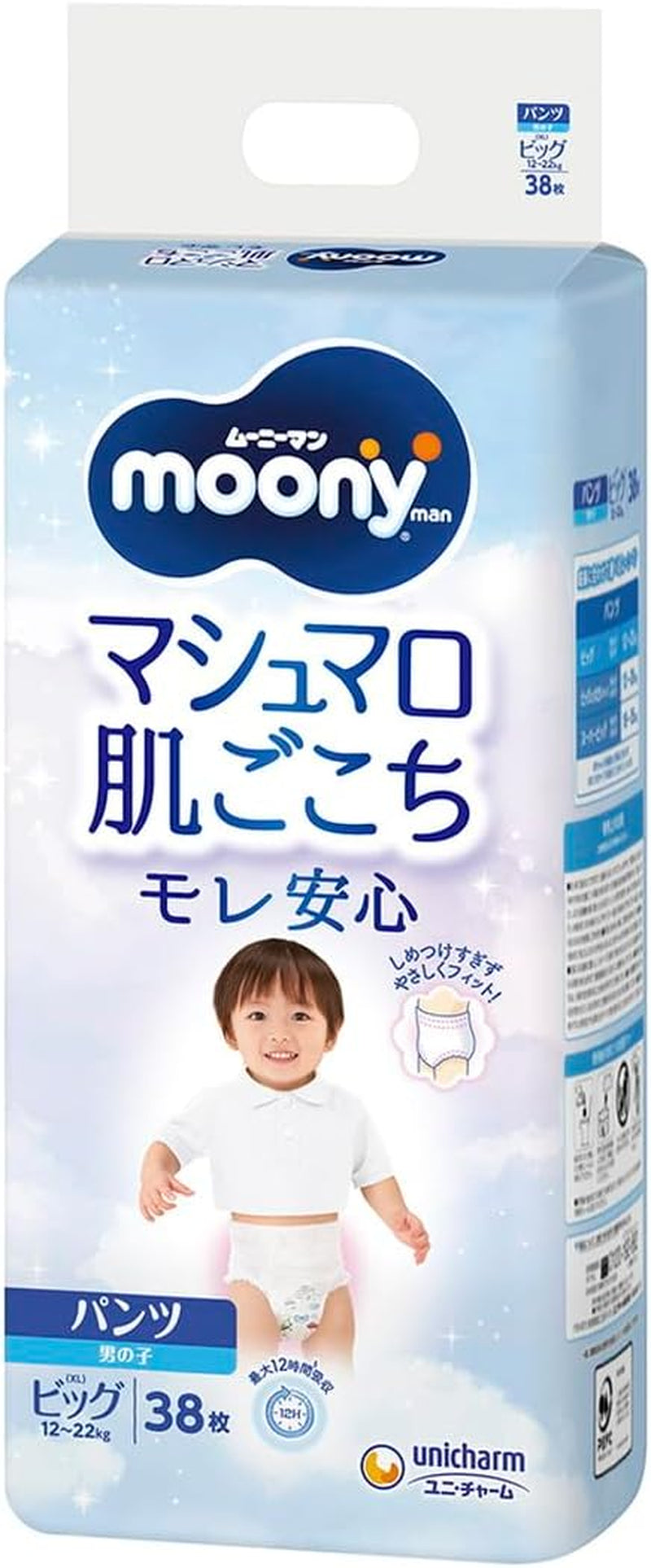 Moony PBL Boy Luiers (12-22 kg.) NIEUW//Japanse Luiers - Moony PBL Boy (12-22 kg.) NIEUW//Moony PBL Boy Japanse Bouten (12-22 kg.) NIEUW