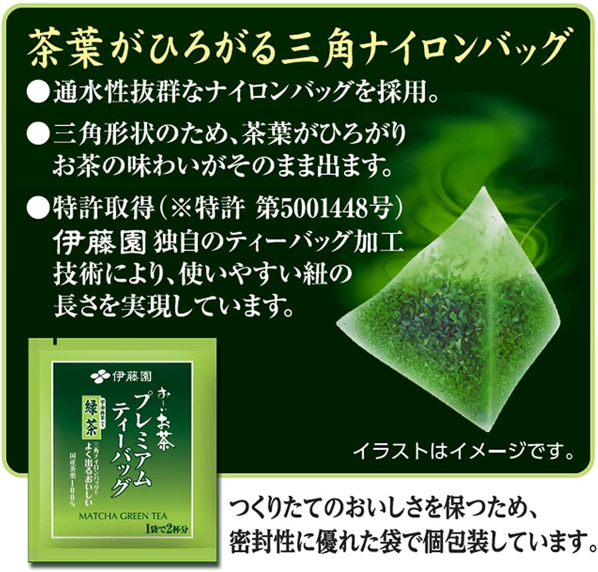 Itoen O ~ I Ocha Premium Matcha groene thee Japanse Ryokucha groene thee met Matcha Uji 1,8 g theezakjes, 2 dozen (totaal 100 zakjes), gemaakt in Japan