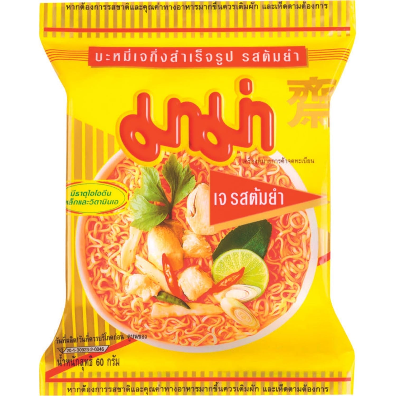 MAMA - Instantnoedels met Kip - Multiple Pack (30 X 55 GR)