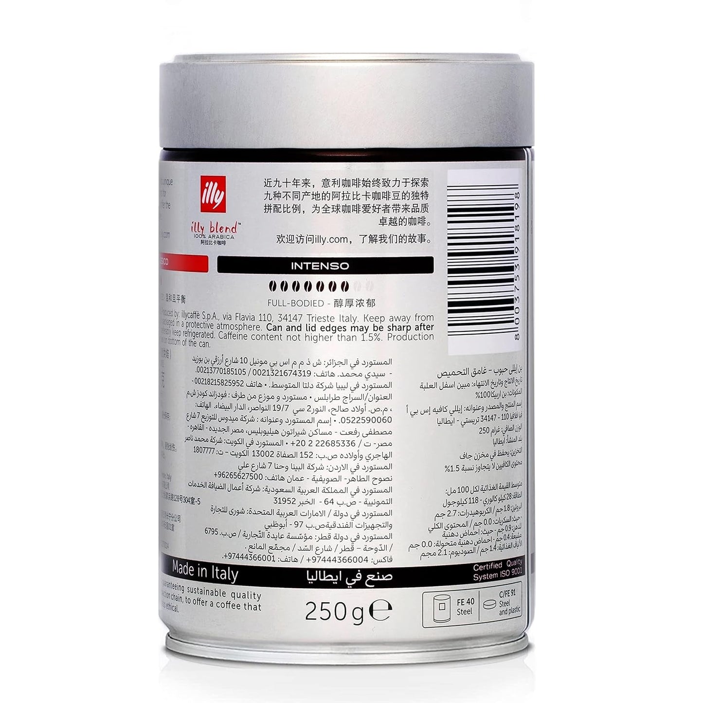 Illy Intenso bonen, 250 g