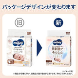 Japanse luiers NATURAL NB (pasgeboren) 0-3 kg//Japanse luiers - luiers NATURAL NB (pasgeboren) 0-3 kg//Японские подгузники NATURAL NB (pasgeboren) 0-3 kg