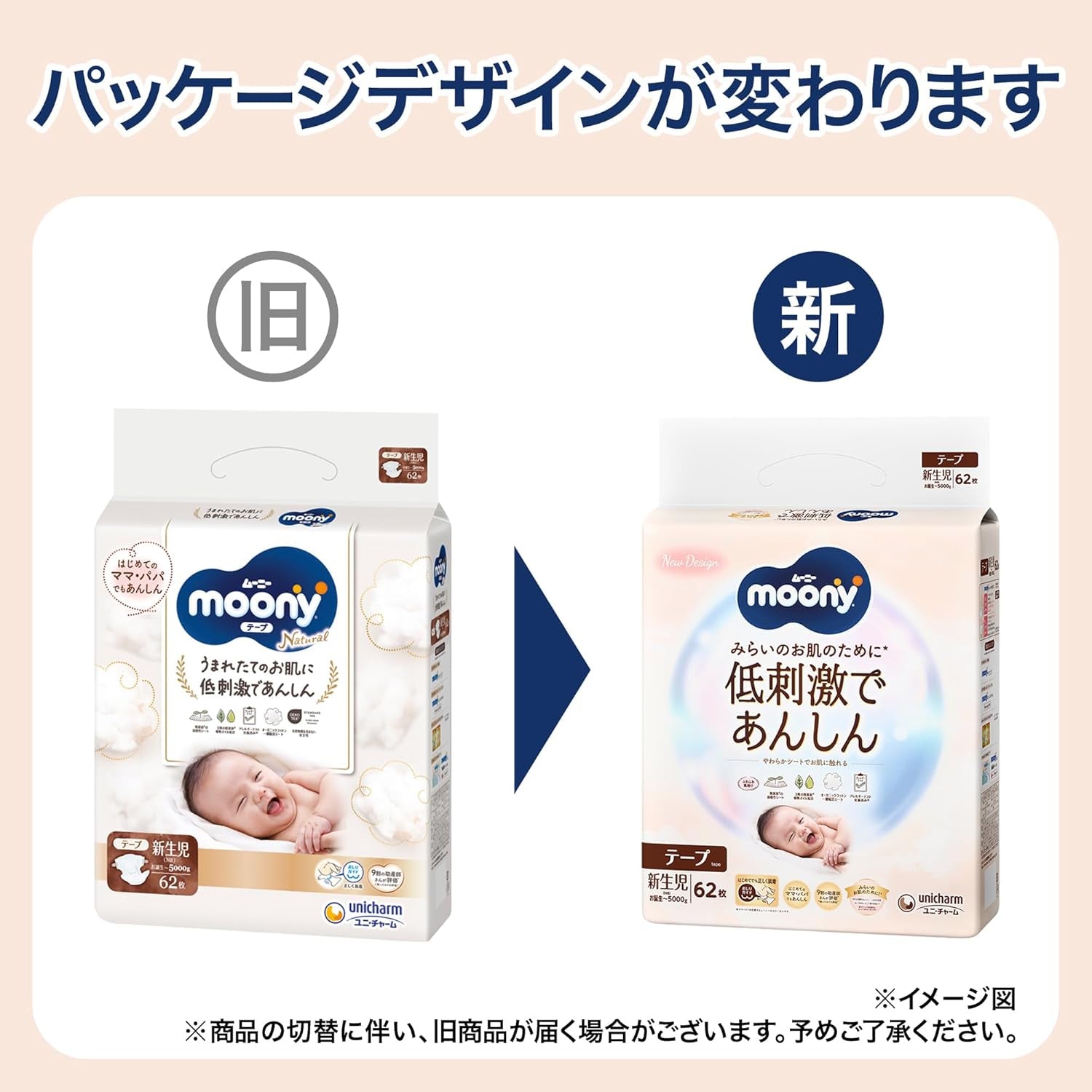 Japanse luiers NATURAL NB (pasgeboren) 0-3 kg//Japanse luiers - luiers NATURAL NB (pasgeboren) 0-3 kg//Японские подгузники NATURAL NB (pasgeboren) 0-3 kg